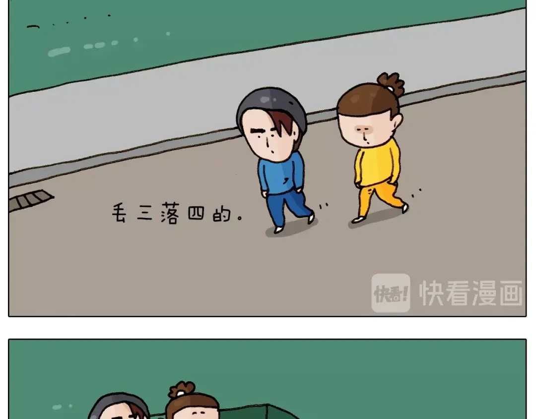 叫我森先生 第255话 就我最聪明 第7页