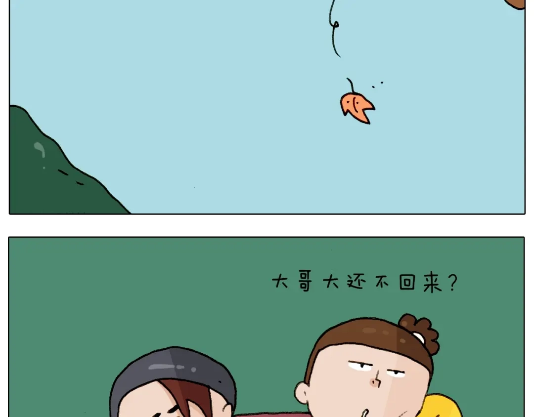 叫我森先生 第255话 就我最聪明 第9页