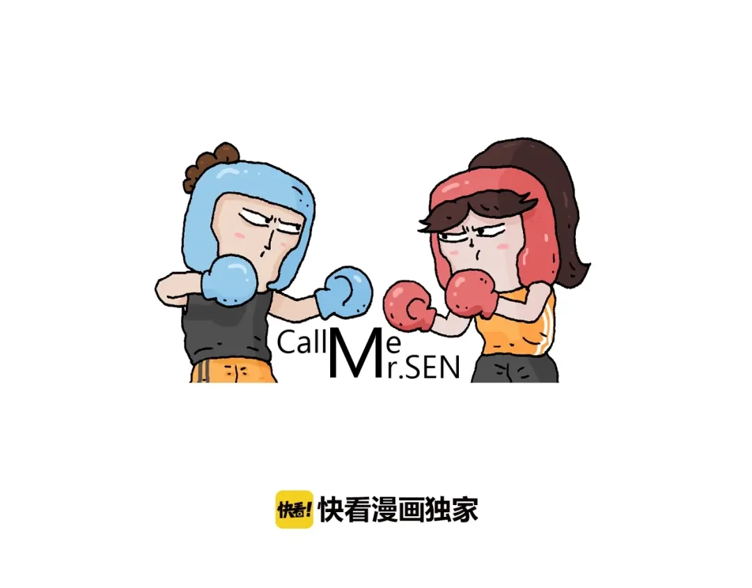叫我森先生 第256话 要排面 第1页