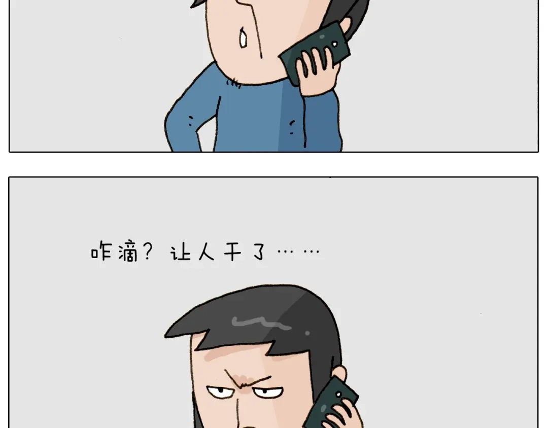 叫我森先生 第256话 要排面 第10页