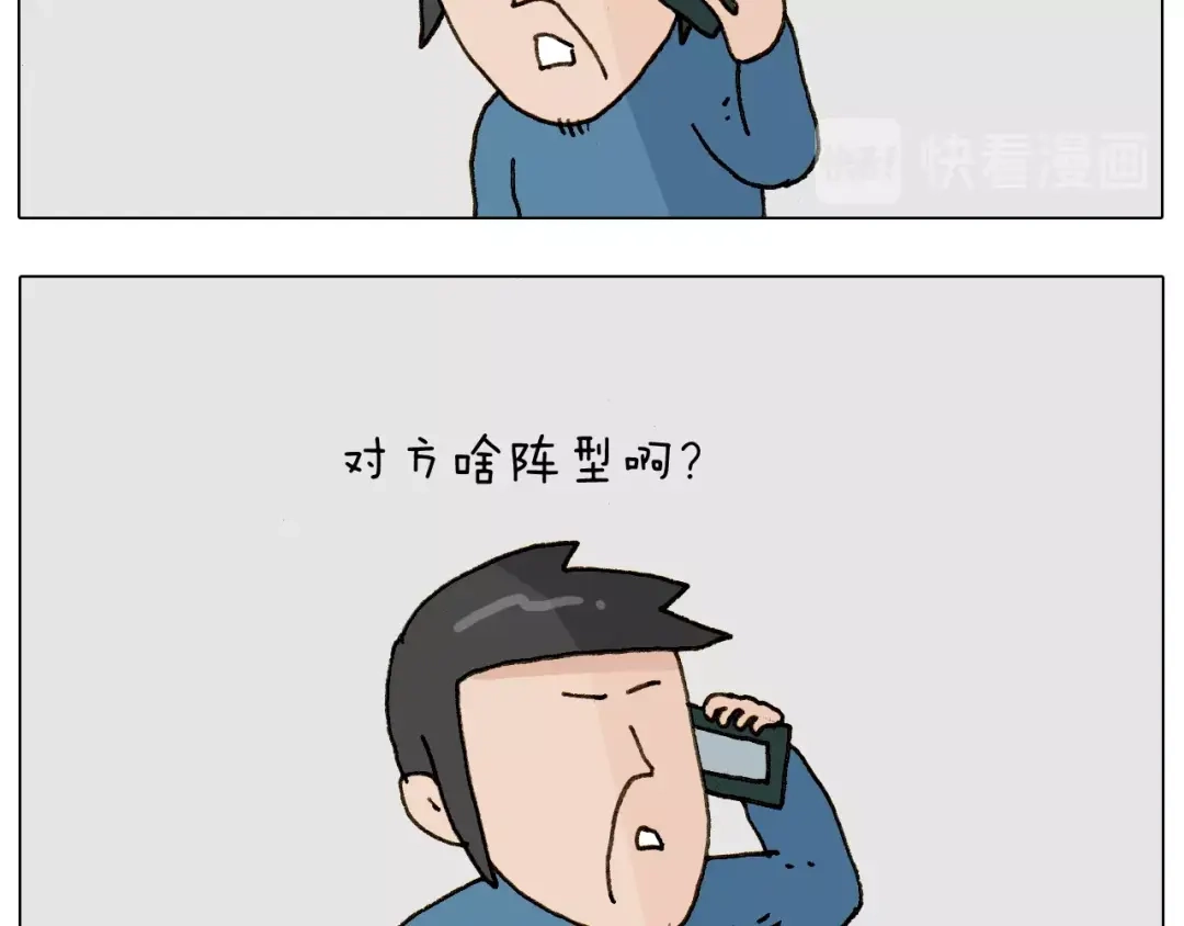 叫我森先生 第256话 要排面 第11页