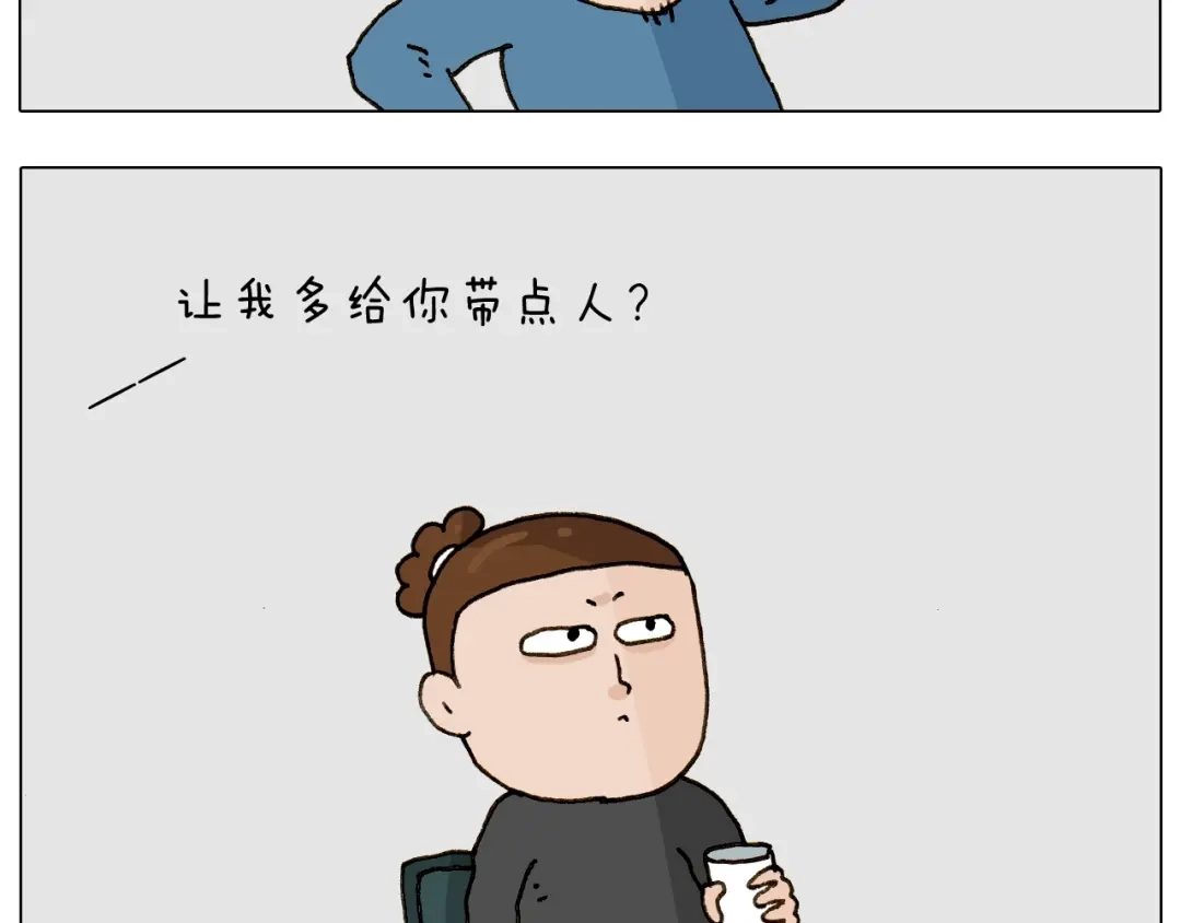叫我森先生 第256话 要排面 第12页