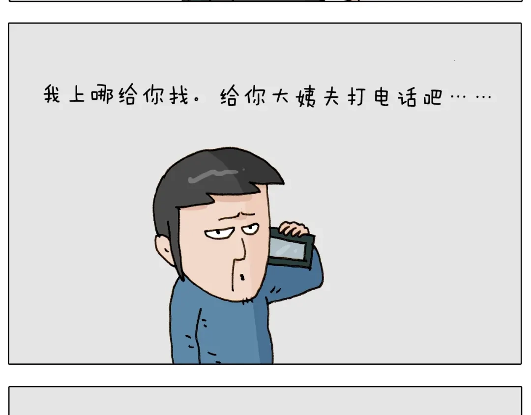 叫我森先生 第256话 要排面 第13页