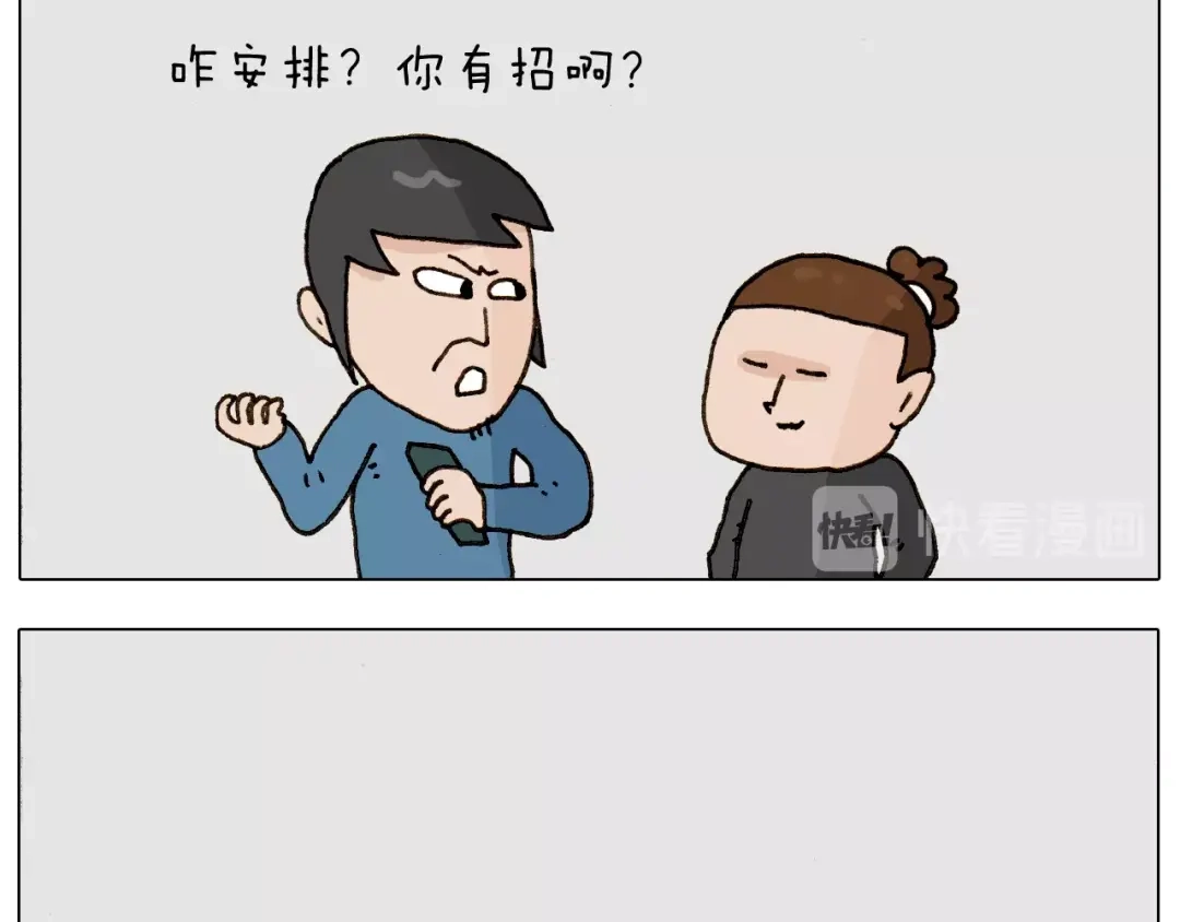叫我森先生 第256话 要排面 第15页