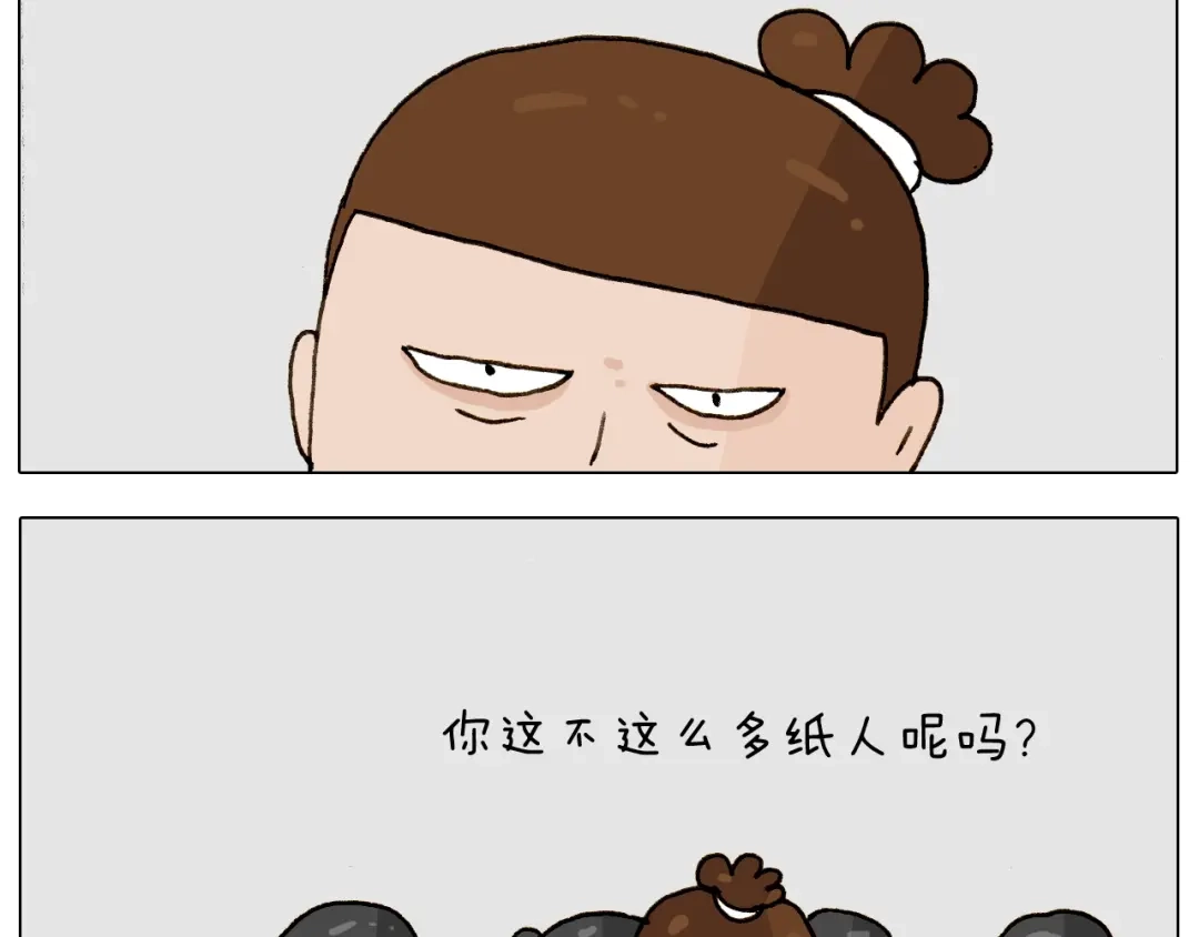 叫我森先生 第256话 要排面 第16页