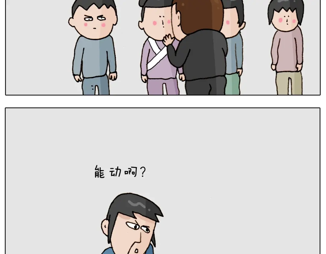 叫我森先生 第256话 要排面 第17页