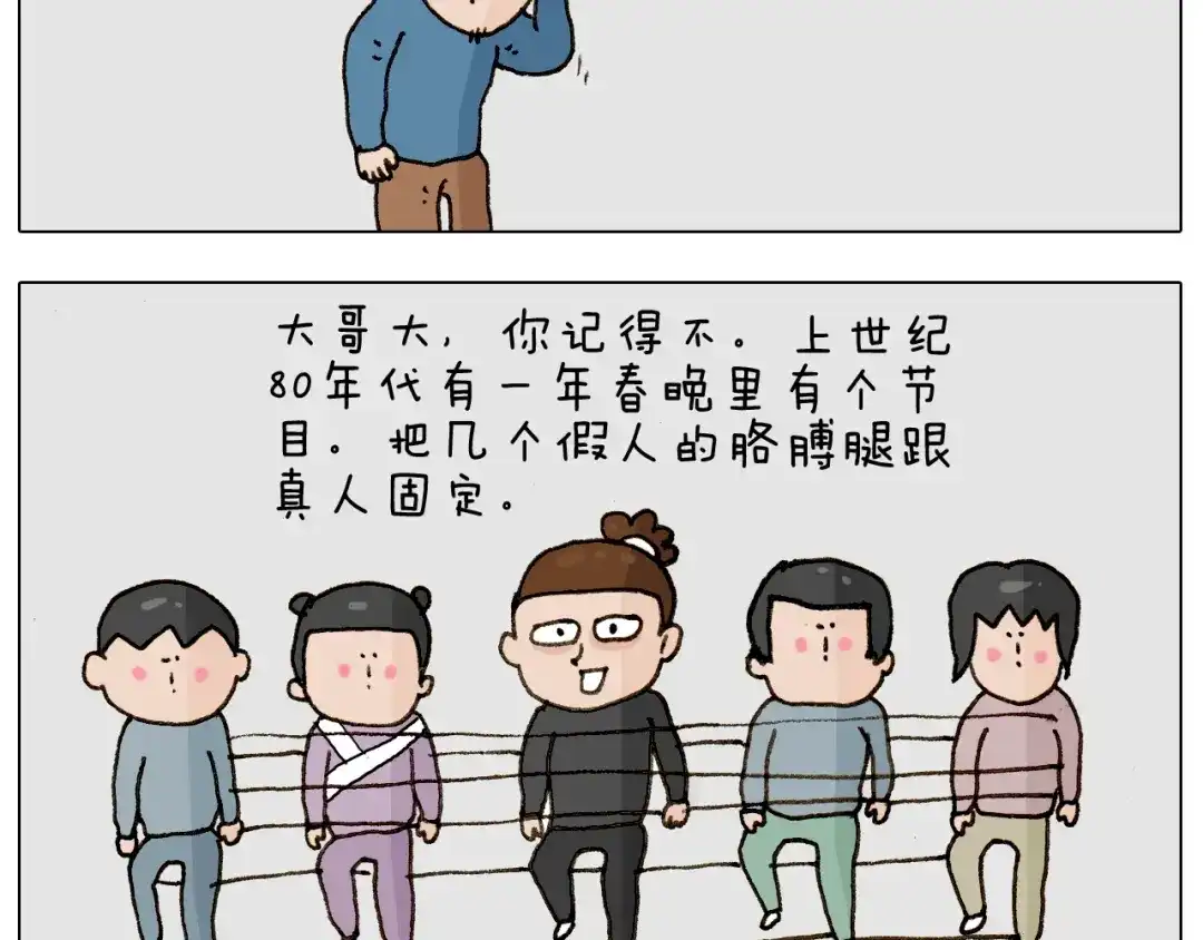 叫我森先生 第256话 要排面 第18页