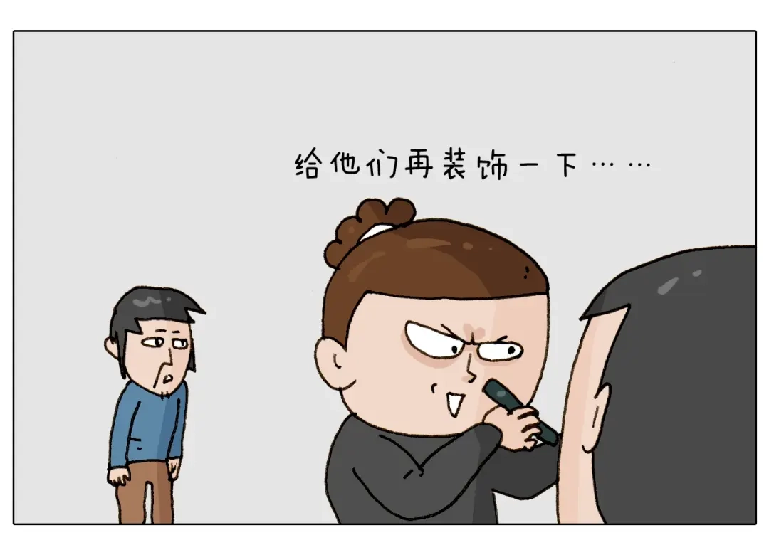 叫我森先生 第256话 要排面 第20页