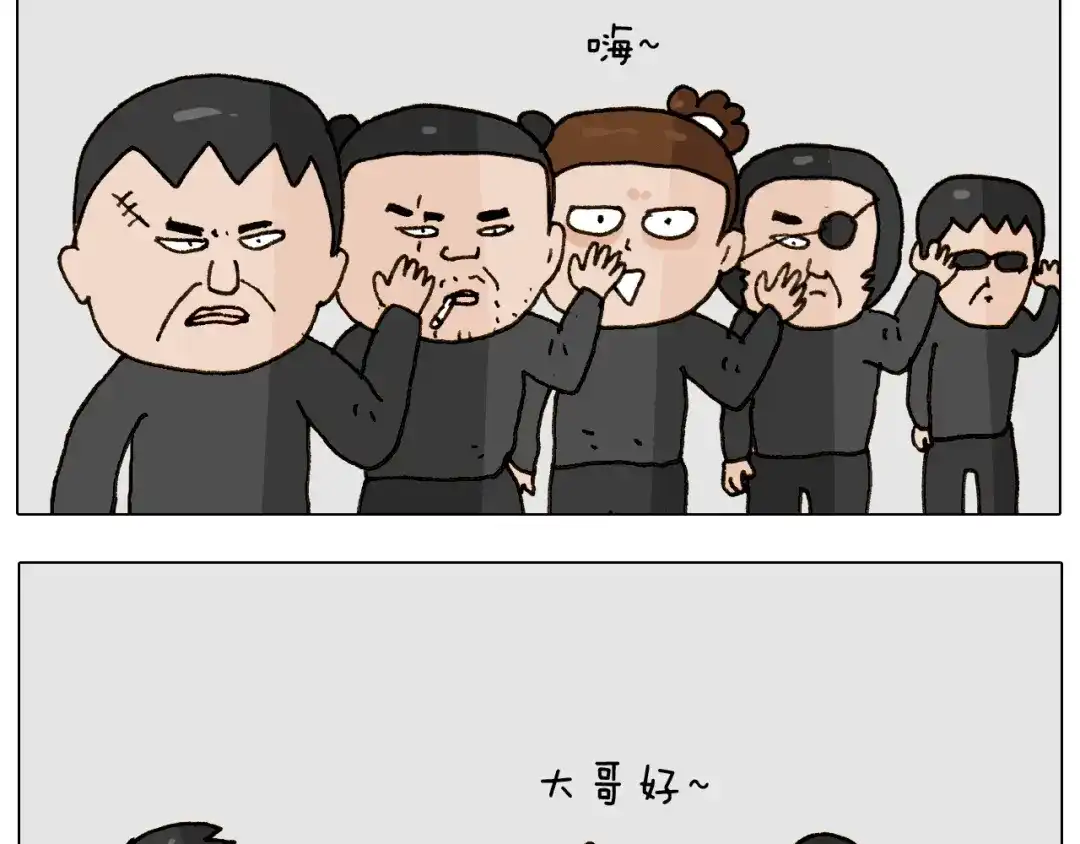 叫我森先生 第256话 要排面 第23页