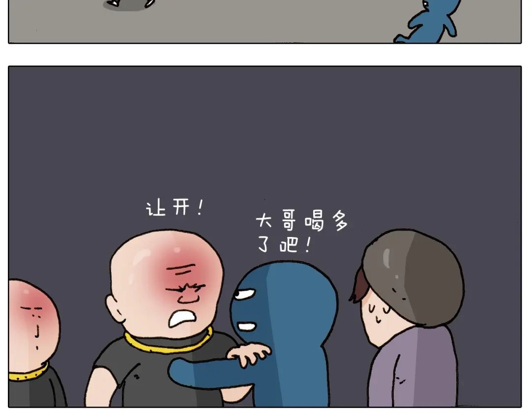 叫我森先生 第256话 要排面 第27页