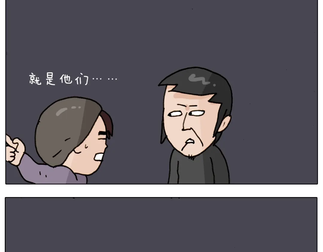 叫我森先生 第256话 要排面 第29页