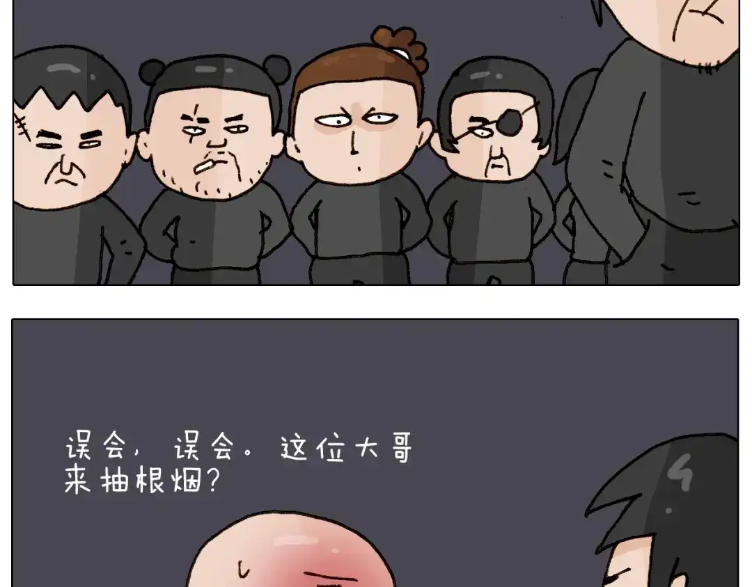 叫我森先生 第256话 要排面 第31页