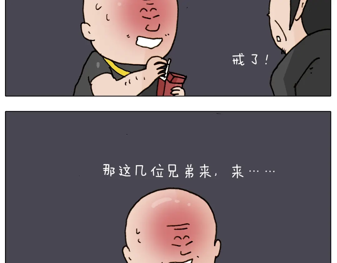 叫我森先生 第256话 要排面 第32页