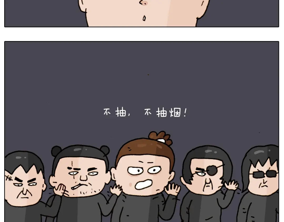 叫我森先生 第256话 要排面 第34页