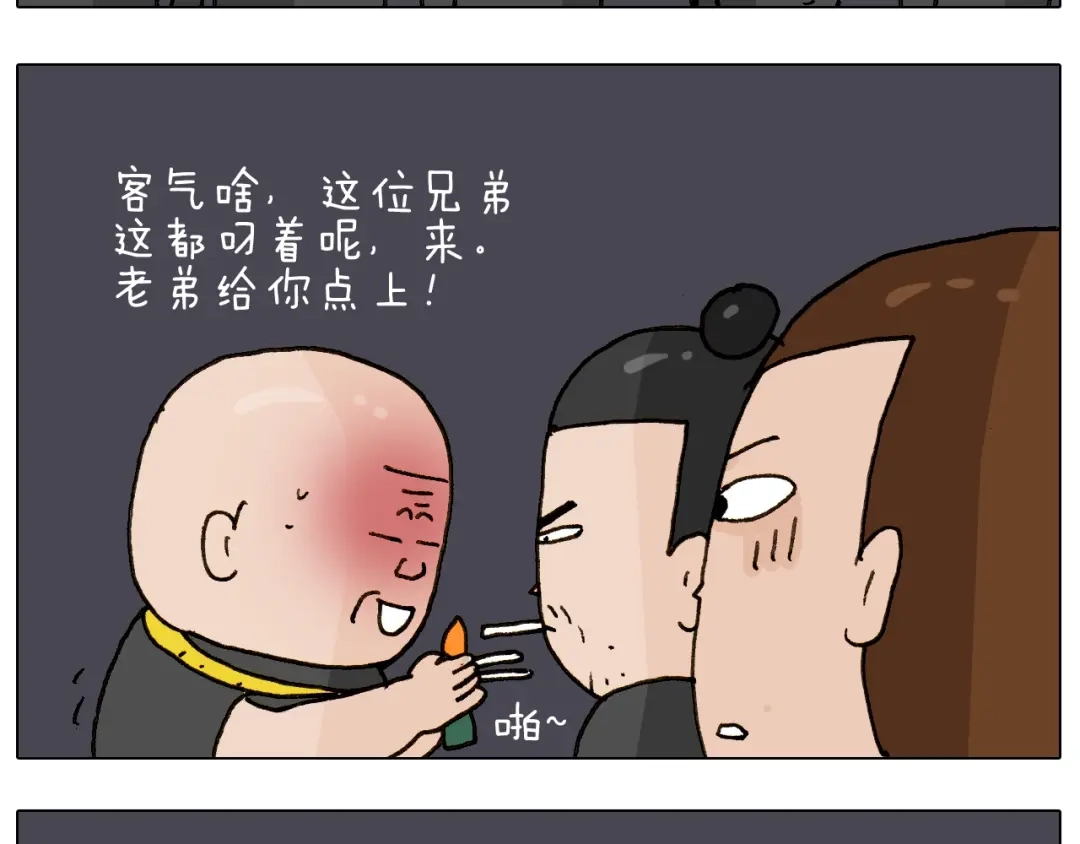 叫我森先生 第256话 要排面 第35页