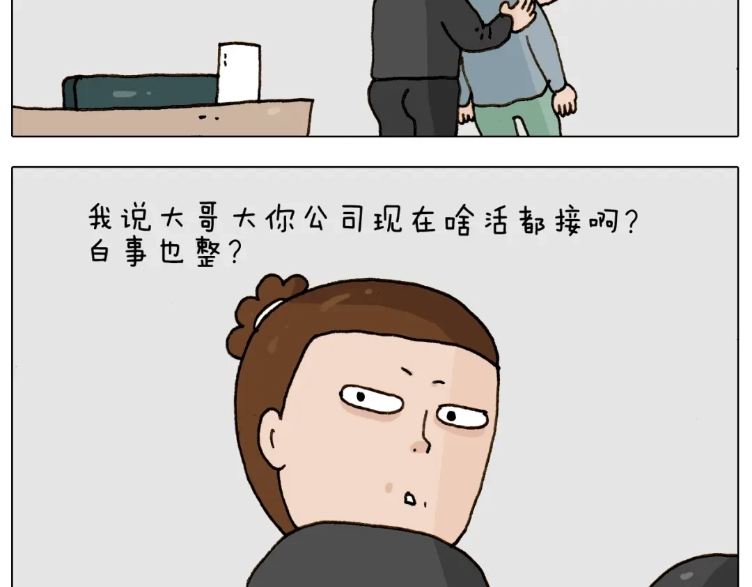 叫我森先生 第256话 要排面 第4页
