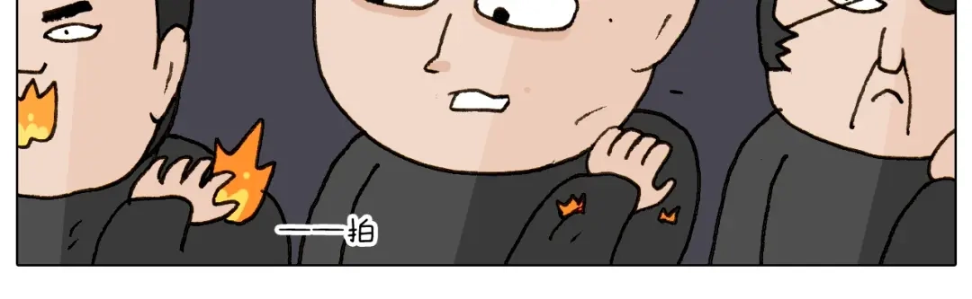 叫我森先生 第256话 要排面 第40页