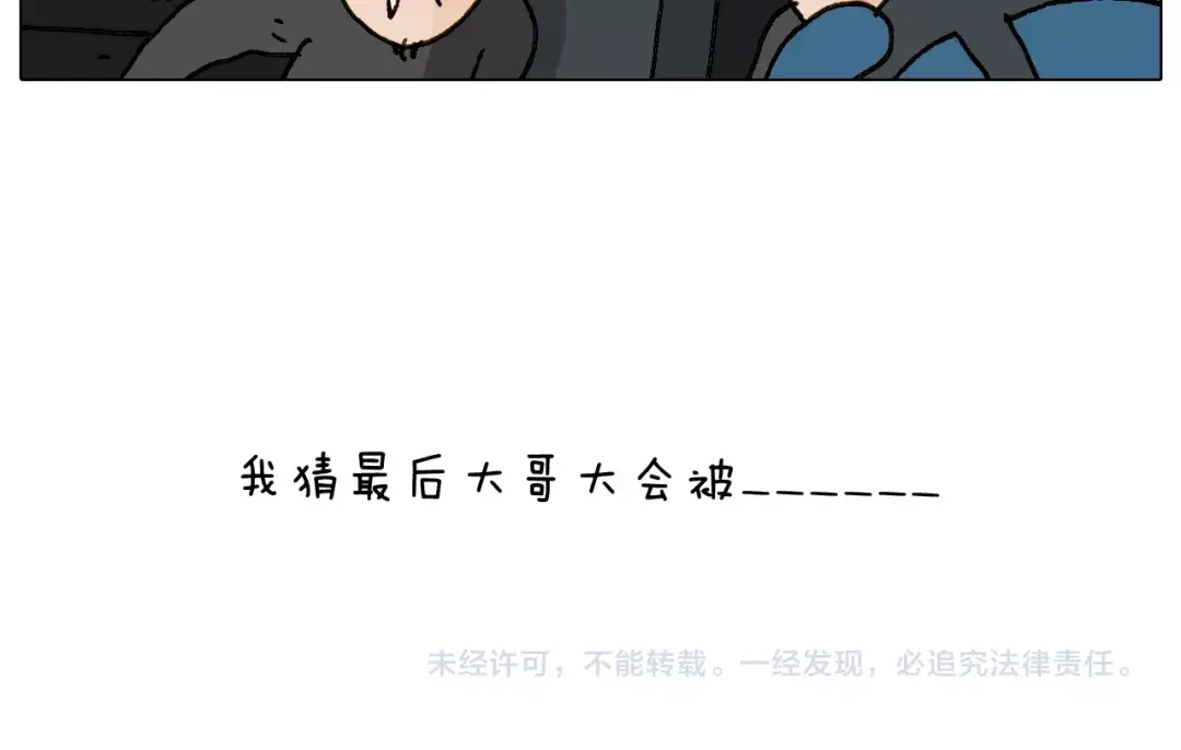 叫我森先生 第256话 要排面 第52页