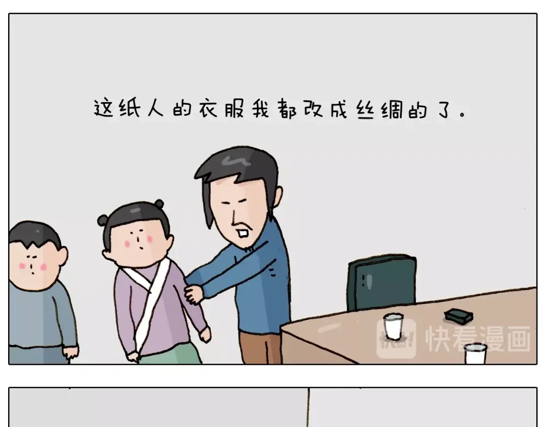 叫我森先生 第256话 要排面 第6页