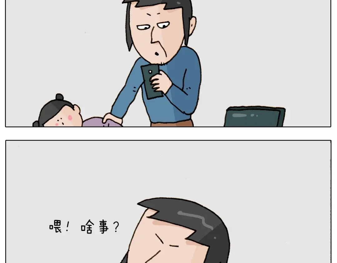叫我森先生 第256话 要排面 第9页