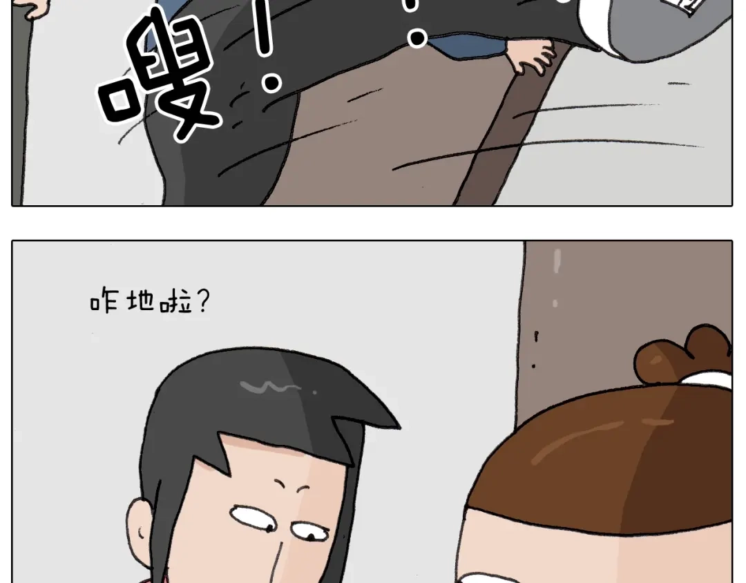 叫我森先生 第257话 恐怖之夜 第10页