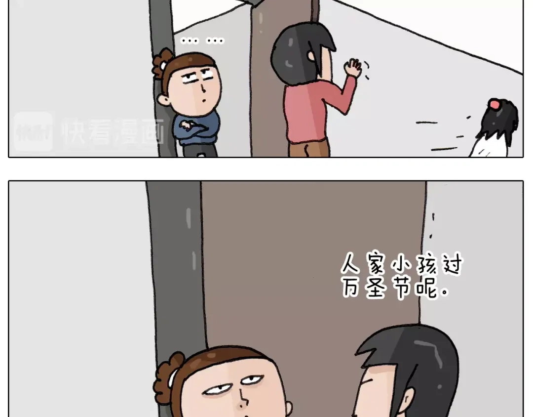 叫我森先生 第257话 恐怖之夜 第17页