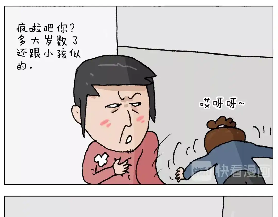 叫我森先生 第257话 恐怖之夜 第21页