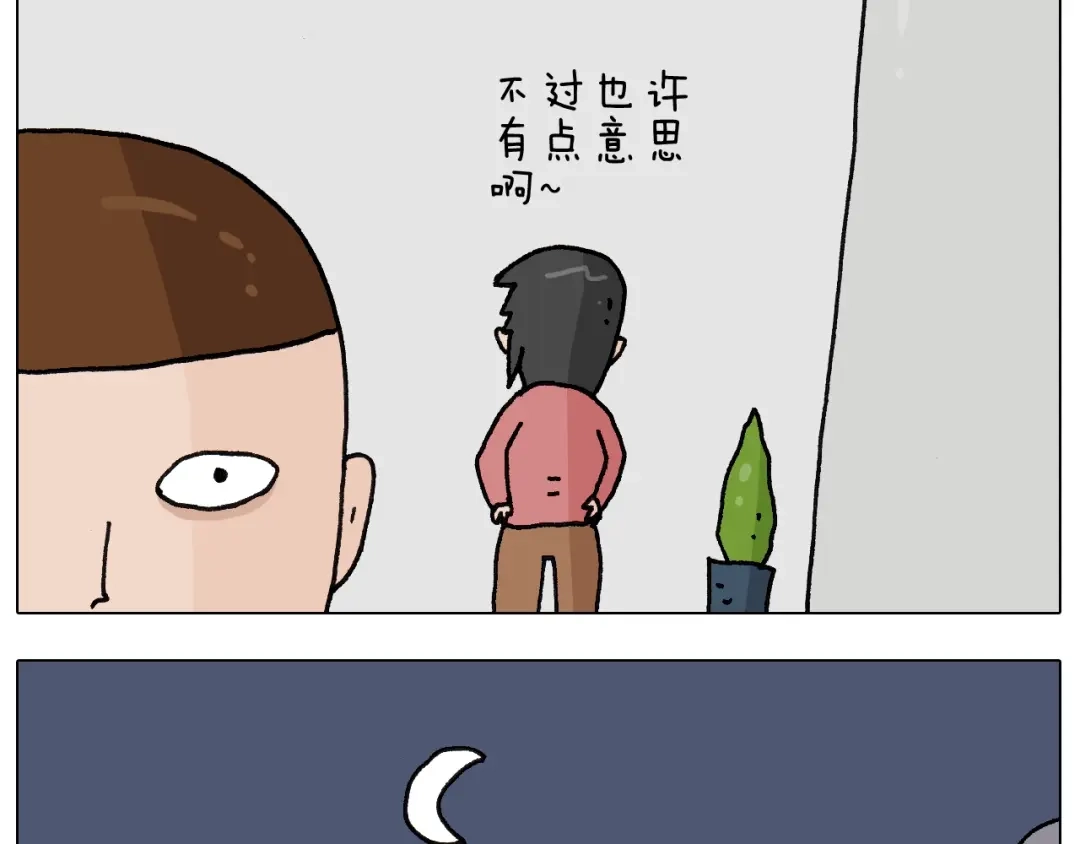 叫我森先生 第257话 恐怖之夜 第22页