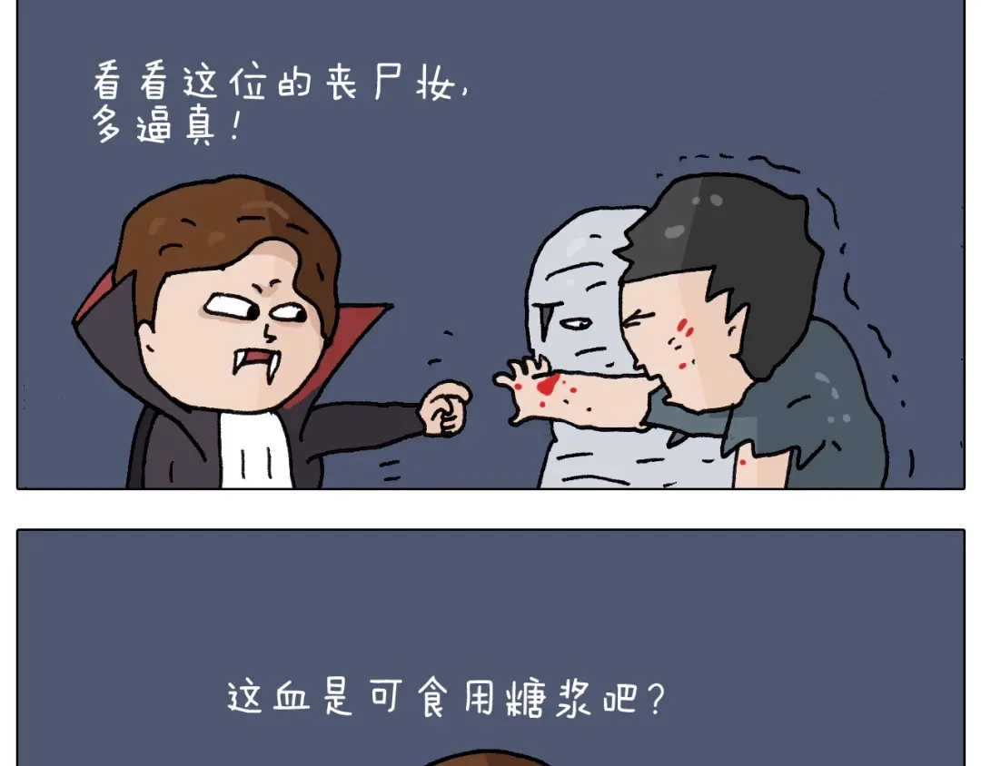 叫我森先生 第257话 恐怖之夜 第37页