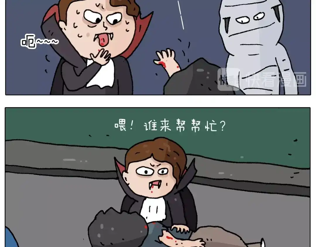 叫我森先生 第257话 恐怖之夜 第39页