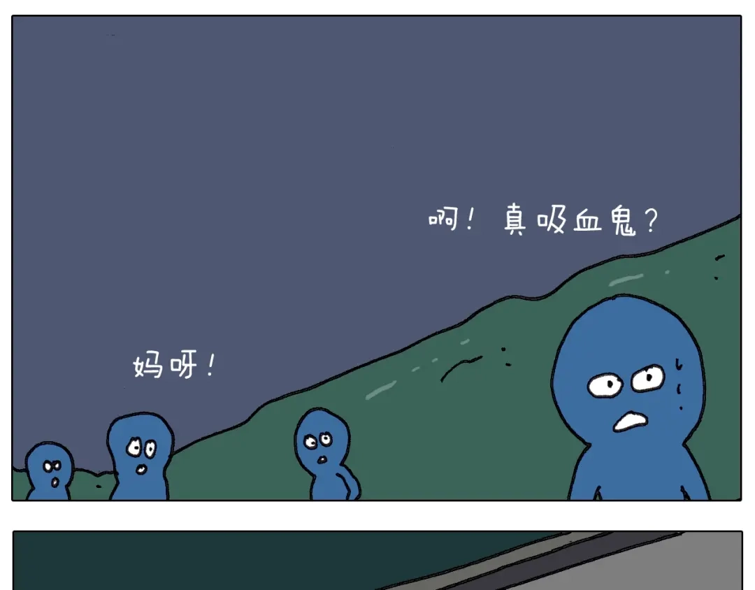 叫我森先生 第257话 恐怖之夜 第41页