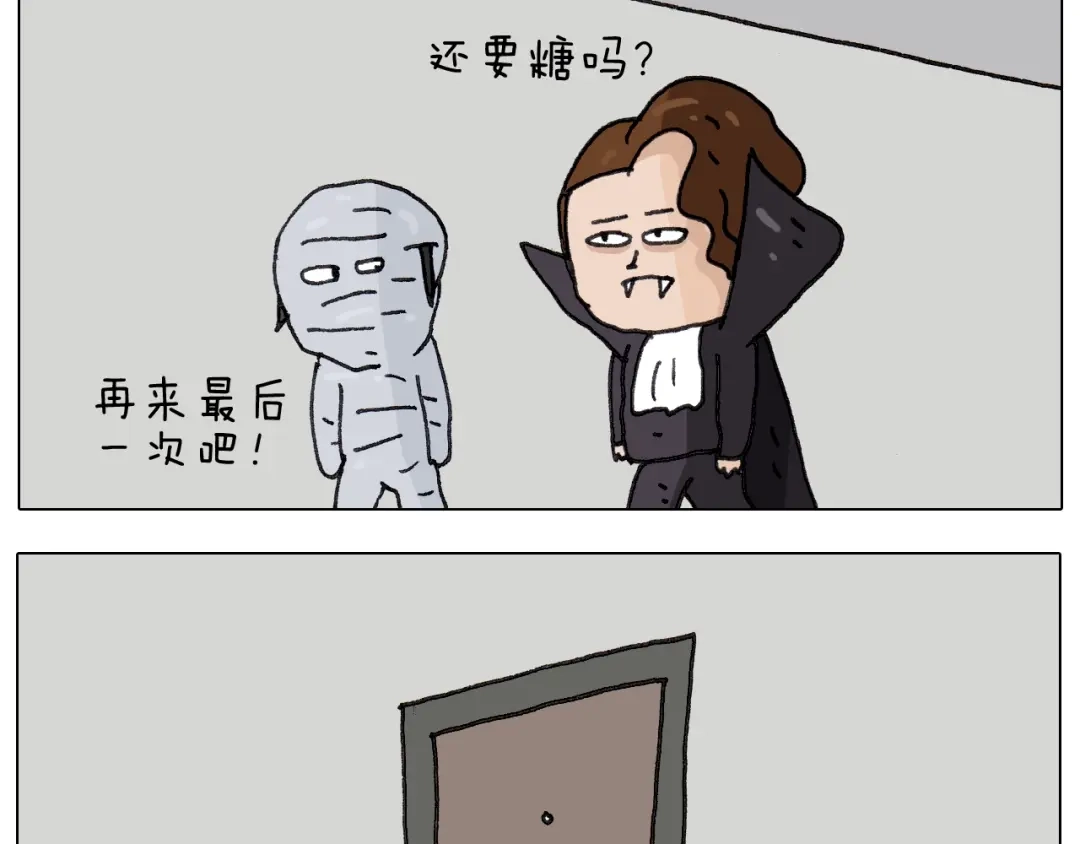 叫我森先生 第257话 恐怖之夜 第43页