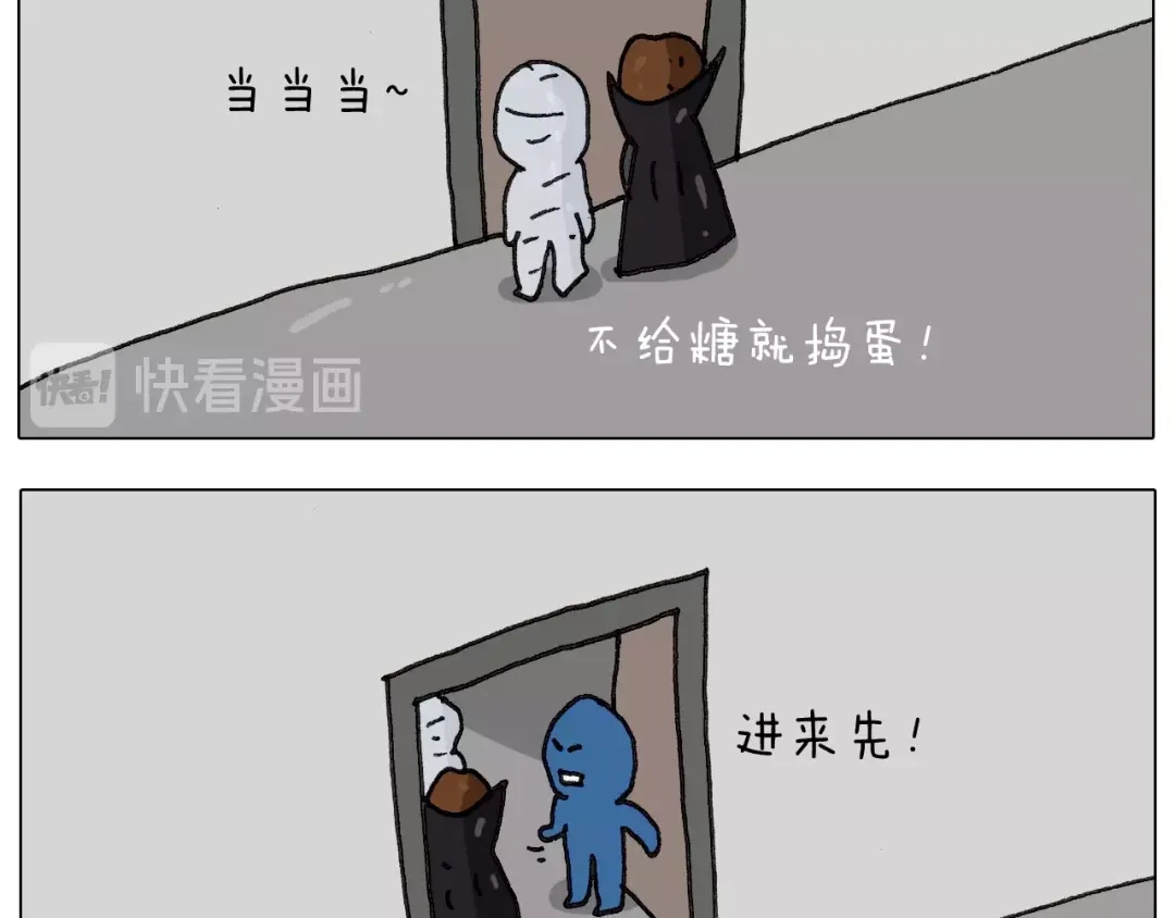 叫我森先生 第257话 恐怖之夜 第44页