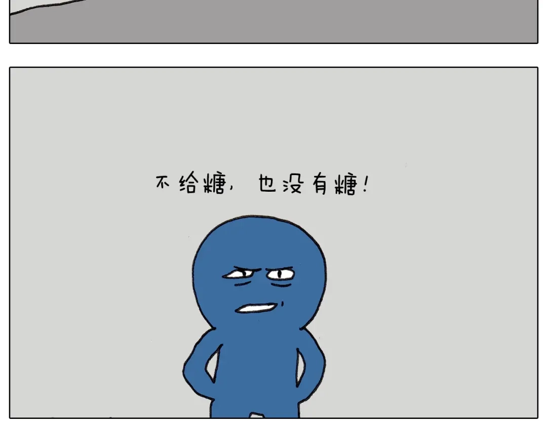 叫我森先生 第257话 恐怖之夜 第47页