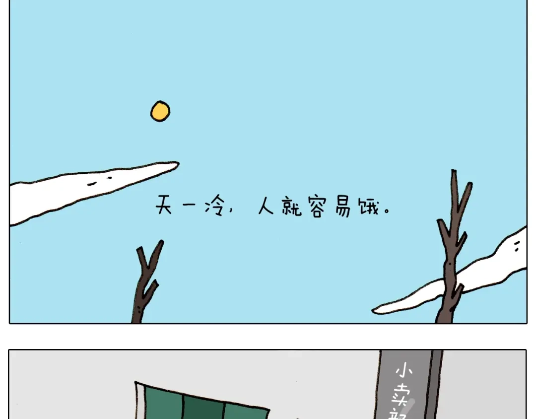 叫我森先生 第258话 事了拂衣去 第13页
