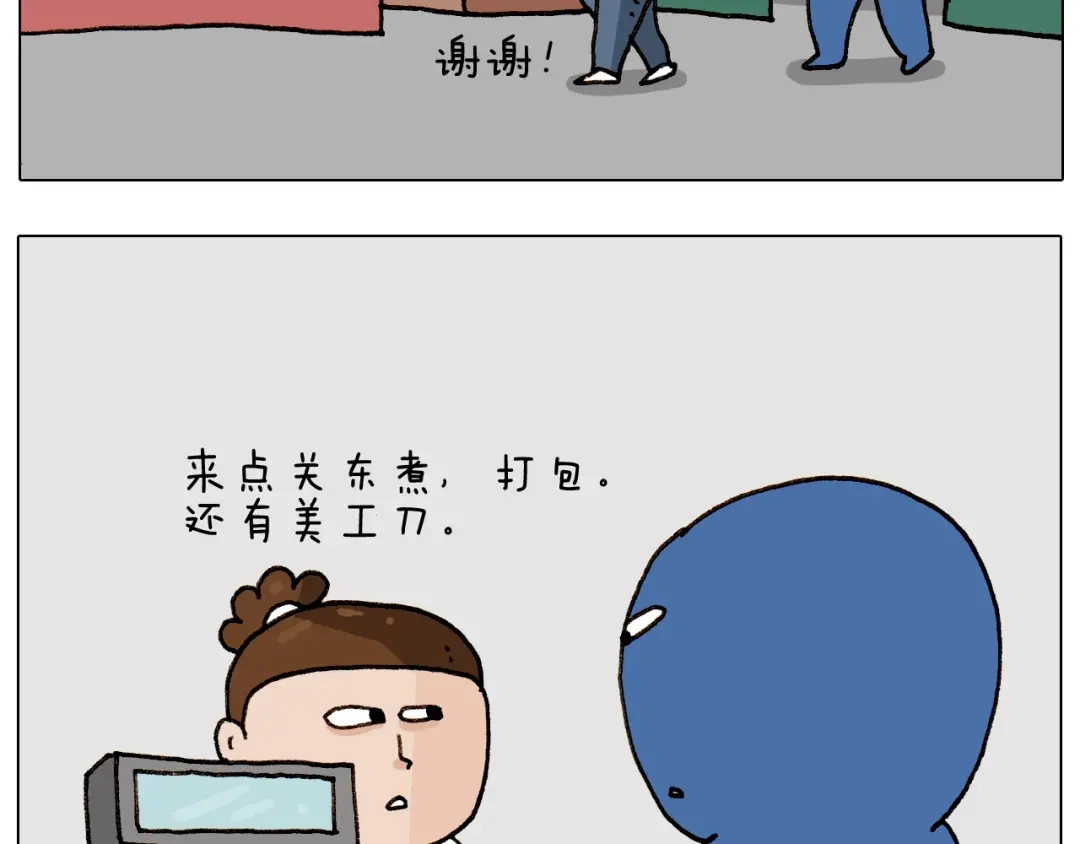 叫我森先生 第258话 事了拂衣去 第18页
