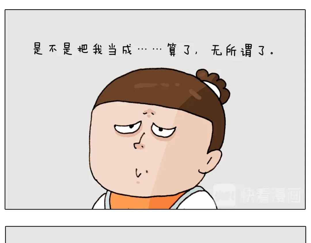 叫我森先生 第258话 事了拂衣去 第21页