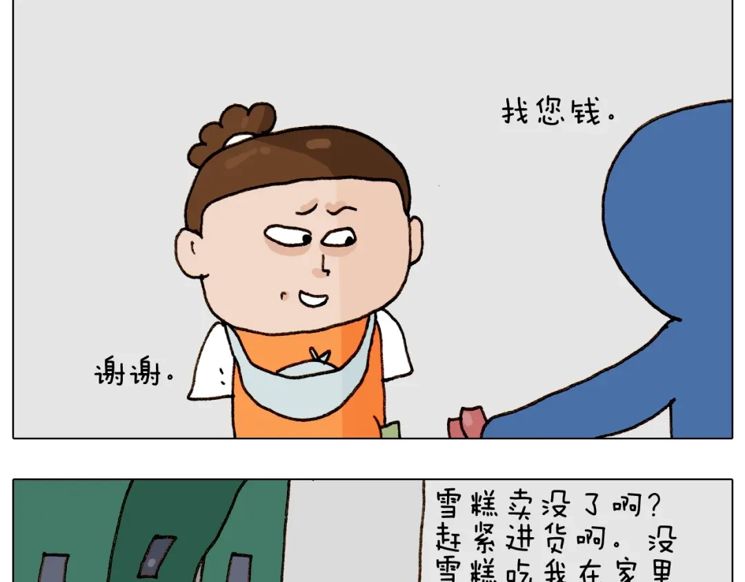 叫我森先生 第258话 事了拂衣去 第22页