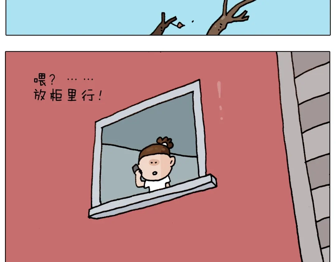 叫我森先生 第258话 事了拂衣去 第3页