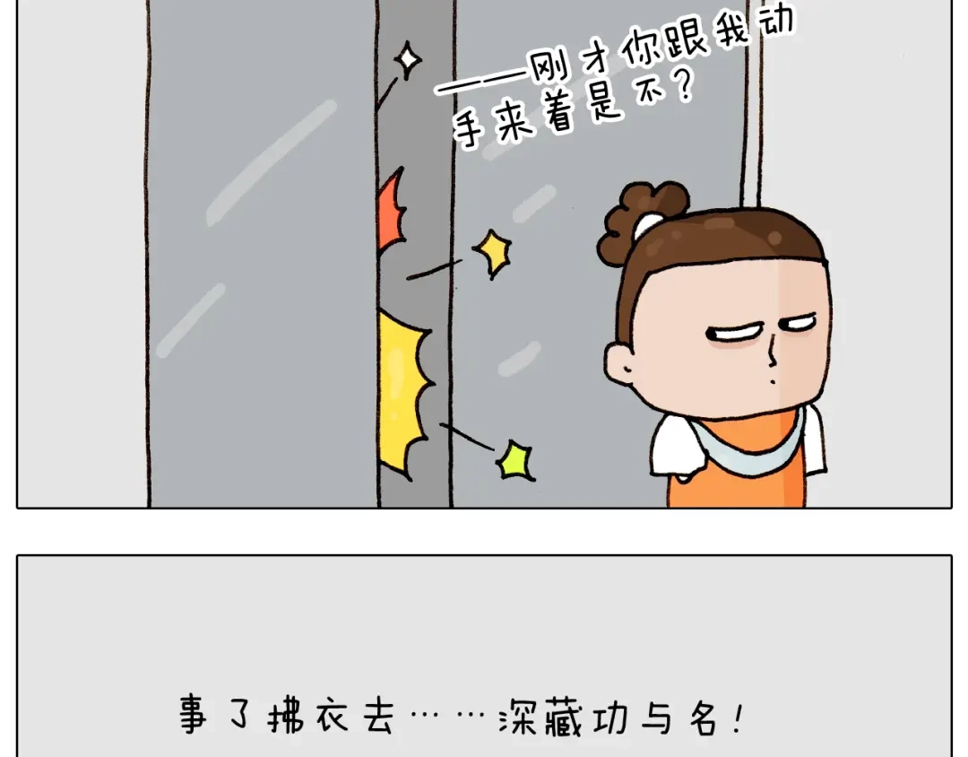 叫我森先生 第258话 事了拂衣去 第38页