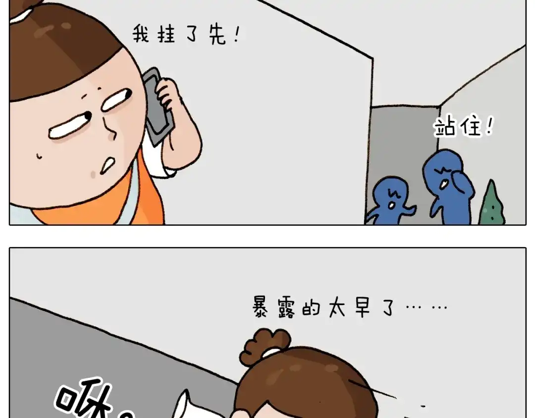 叫我森先生 第258话 事了拂衣去 第44页