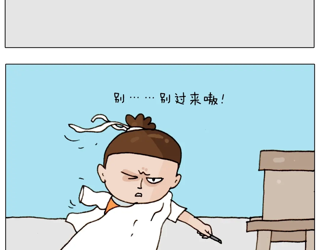 叫我森先生 第258话 事了拂衣去 第47页