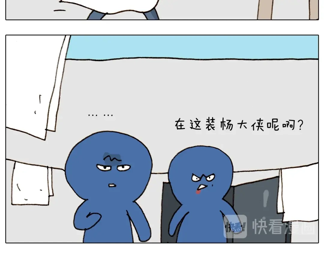 叫我森先生 第258话 事了拂衣去 第48页