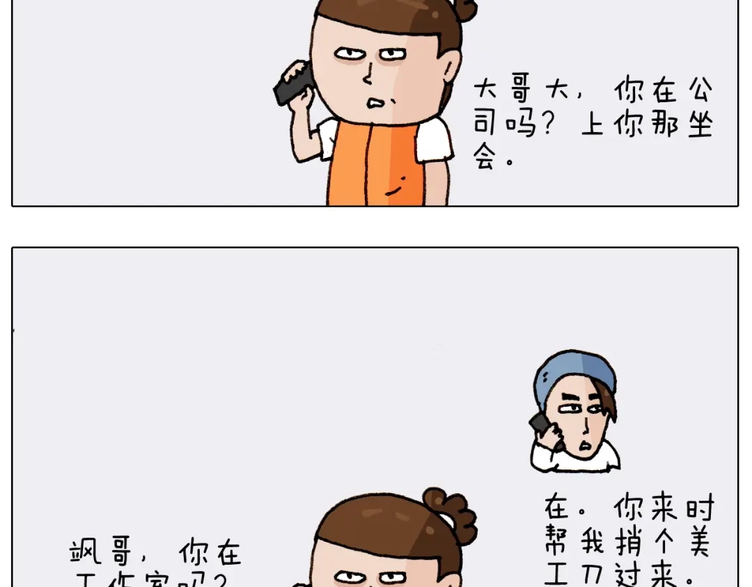 叫我森先生 第258话 事了拂衣去 第9页