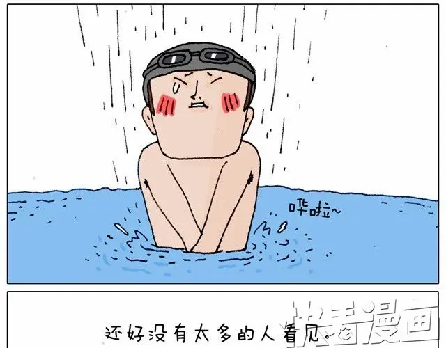 叫我森先生 玩水吧#2 我可以划船不用浆~ 第10页