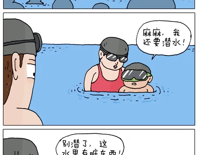 叫我森先生 玩水吧#2 我可以划船不用浆~ 第13页