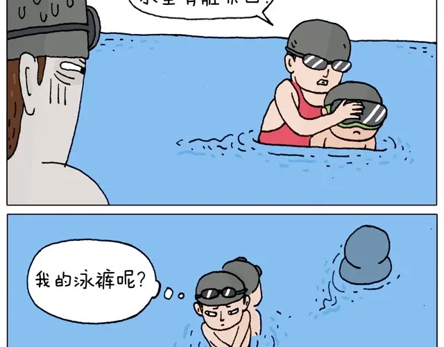叫我森先生 玩水吧#2 我可以划船不用浆~ 第14页
