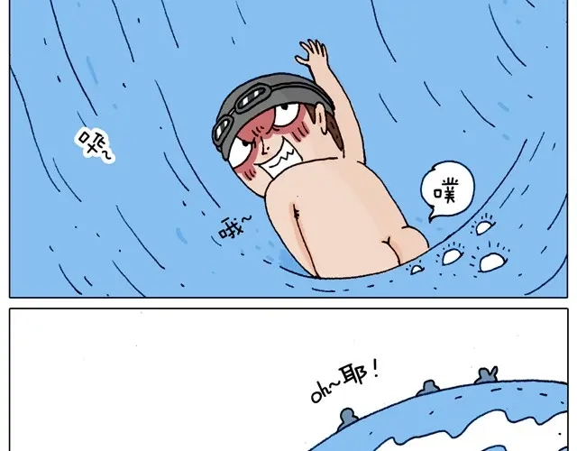 叫我森先生 玩水吧#2 我可以划船不用浆~ 第21页