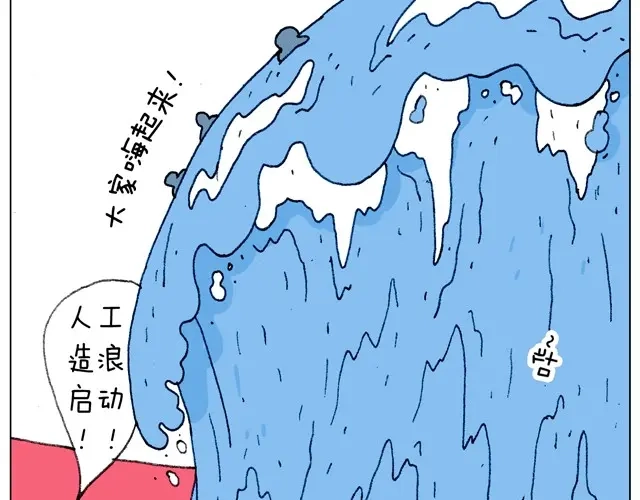 叫我森先生 玩水吧#2 我可以划船不用浆~ 第22页