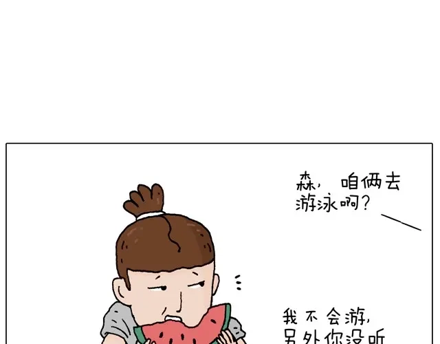 叫我森先生 玩水吧#2 我可以划船不用浆~ 第3页